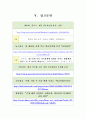 [사회복지개론] 사회문제를 해결하기 위한 사회복지적 개입 방안 10페이지