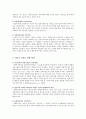[사회복지법제] 사회복지사의 전문성을 판단하는 기준은 무엇이며, 전문성 신장을 위한 방법에 대하여 조사 2페이지