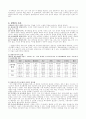 가족관계 - 다양한 가족 형태와 문제점[토론] 5페이지
