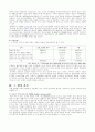 가족관계 - 다양한 가족 형태와 문제점[토론] 7페이지