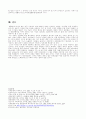 가족관계 - 다양한 가족 형태와 문제점[토론] 14페이지