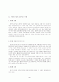 노인문제 - 치매 연구 2페이지
