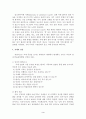 노인문제 - 치매 연구 3페이지