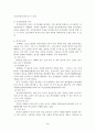 노인문제 - 치매 연구 4페이지