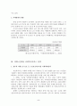 노인문제 - 치매 연구 5페이지
