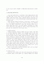 노인문제 - 치매 연구 8페이지