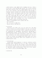 노인문제 - 치매 연구 9페이지