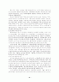 노인문제 - 치매 연구 10페이지