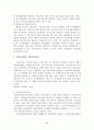 노인문제 - 치매 연구 11페이지