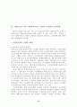 노인문제 - 치매 연구 13페이지