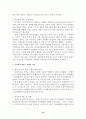 노인문제 - 치매 연구 14페이지