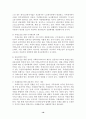 노인문제 - 치매 연구 16페이지