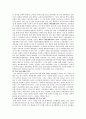 남북한 경제체제에 대해서 5페이지