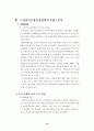 노인 장기요양 보험정책 연구 13페이지