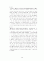 노인 장기요양 보험정책 연구 14페이지