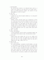 노인 장기요양 보험정책 연구 22페이지