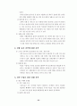 노인 장기요양 보험정책 연구 33페이지