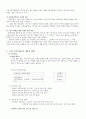 [노인복지론] 노인소득보장 정책 2페이지