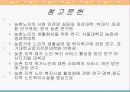 농촌지역 노인복지의 현황과 환경 및 문제점과 노인복지 개선방안 24페이지
