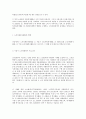 노인자원봉사론 - 노인자원봉사활동의 현황 및 문제점을 분석하고, 노인자원봉사활동이 조직적으로 이루어지고 있는 미국 사례, 우리 나라 실정에 맞는 노인자원봉사의 활성화를 위한 과제 및 발전방향 2페이지