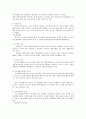 동화선정 - '플란다스의 개' 아동복지학적인 측면 소년소녀가장의 대책과 빈곤아동의 대책 6페이지