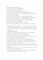 바람직한 보육환경구성의 원리 - 영유아 보육환경 지표의 이해 3페이지