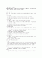 바람직한 보육환경구성의 원리 - 영유아 보육환경 지표의 이해 5페이지