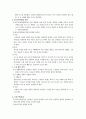 바람직한 보육환경구성의 원리 - 영유아 보육환경 지표의 이해 6페이지