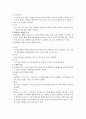 바람직한 보육환경구성의 원리 - 영유아 보육환경 지표의 이해 7페이지