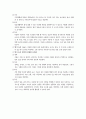 바람직한 보육환경구성의 원리 - 영유아 보육환경 지표의 이해 13페이지