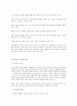 미혼모, 부자 가족과 한부모가족의 정의와 두 가족의 차이점을 기술하고, 두 가족에게 지원되는 모든 복지혜택들을 기술한 후 자신의 의견을 기술 2페이지