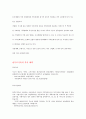 미혼모, 부자 가족과 한부모가족의 정의와 두 가족의 차이점을 기술하고, 두 가족에게 지원되는 모든 복지혜택들을 기술한 후 자신의 의견을 기술 6페이지