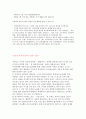 미혼모, 부자 가족과 한부모가족의 정의와 두 가족의 차이점을 기술하고, 두 가족에게 지원되는 모든 복지혜택들을 기술한 후 자신의 의견을 기술 7페이지