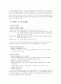 미혼모 또는 미혼부에 대한 귀하의 견해를 제시하고 사회복지실천현장에서 미혼모 또는 미혼부에 어떻게 접근할 수 있는 지를 논의 4페이지