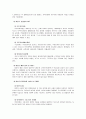 미혼모 또는 미혼부에 대한 귀하의 견해를 제시하고 사회복지실천현장에서 미혼모 또는 미혼부에 어떻게 접근할 수 있는 지를 논의 6페이지