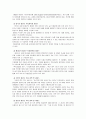 미혼모 또는 미혼부에 대한 귀하의 견해를 제시하고 사회복지실천현장에서 미혼모 또는 미혼부에 어떻게 접근할 수 있는 지를 논의 8페이지