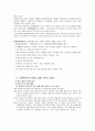 미혼모 또는 미혼부에 대한 귀하의 견해를 제시하고 사회복지실천현장에서 미혼모 또는 미혼부에 어떻게 접근할 수 있는 지를 논의 9페이지
