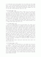 보육학개론 - 발달과 보육에 있어 발달에 관한 이론 중 정신분석이론의 특징과 보육에 주는 시사점에 대해서 2페이지
