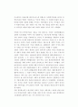 복지정책으로서의 사회적 기업 지원 2페이지