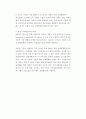 복지정책으로서의 사회적 기업 지원 5페이지