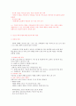 비행청소년의 상담과 지도 2페이지