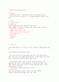 비행청소년의 상담과 지도 3페이지