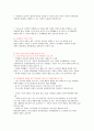 비행청소년의 상담과 지도 4페이지