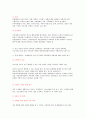 비행청소년의 상담과 지도 8페이지