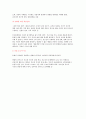 비행청소년의 상담과 지도 9페이지