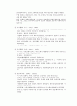 [사회복지개론] 우리나라 사회복지의 역사와 서양의 사회복지 역사에 대하여 비교, 우리나라 사회복지 미래 발전 방안에 대하여 자신의 견해 2페이지