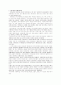 [사회복지개론] 우리나라 사회복지의 역사와 서양의 사회복지 역사에 대하여 비교, 우리나라 사회복지 미래 발전 방안에 대하여 자신의 견해 3페이지