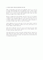[사회복지개론] 우리나라 사회복지의 역사와 서양의 사회복지 역사에 대하여 비교, 우리나라 사회복지 미래 발전 방안에 대하여 자신의 견해 4페이지