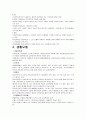[사회복지개론] 통합적 접근 모델에서 콤튼과 갤러웨이가 여섯 가지 유형으로 분류한 체계를 설명 10페이지