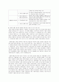 [사회복지법제] 사회복지법의 발달과정 및 근대법의 3대 원칙과 현대법의 3대 원칙 비교 2페이지